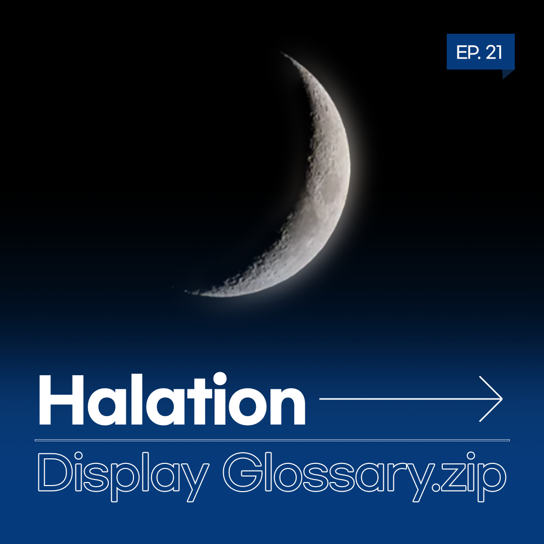 [Display Glossary.zip] EP.21 : Halation