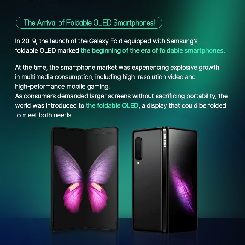 A Display That Folds Twice?  The Infinite Transformations of the Foldable OLED!  Today’s hottest topic in the smartphone industry is undoubtedly the trifold! A new type of foldable device that folds not once but twice has emerged, placing it at the center of the next-generation form-factor race.  Because foldable OLEDs can take on various shapes depending on how the display folds and how its structure is designed, screen usage and user experience can be completely reinvented. Let’s take a closer look at the diverse foldable OLED form factors that have evolved alongside Samsung Display. Where Did Foldable OLED Begin? LCDs and early OLEDs used glass substrates, which made them flat displays.  But with the development of the flexible OLED, which uses a flexible plastic substrate, displays gained the ability to bend freely.  Flexible OLED showcased by Samsung Display at CES 2013 Flexible OLED smartphones: Galaxy Round (2013), Galaxy Note Edge (2014) Various form factors enabled by flexible OLED At the CES 2013 exhibition, Samsung Display unveiled the world’s first flexible OLED, presenting a vision for flexible OLED technology that could evolve into curved, foldable, and even rollable displays. As curved and edge-type flexible OLED products continued to enter the market and the technology advanced, Samsung Display ultimately succeeded in developing foldable OLED panels that minimize damage in the folding area.  The Arrival of Foldable OLED Smartphones! In 2019, the launch of the Galaxy Fold equipped with Samsung’s foldable OLED marked the beginning of the era of foldable smartphones.  At the time, the smartphone market was experiencing explosive growth in multimedia consumption, including high-resolution video and high-performance mobile gaming.  As consumers demanded larger screens without sacrificing portability, the world was introduced to the foldable OLED, a display that could be folded to meet both needs.  Foldable Forms Based on Folding Method The structure and design of a foldable OLED device vary greatly depending on how the display is folded. The display can fold inward or outward, or even vertically or horizontally.  In-folding, Out-folding, Vertical Folding, Horizontal Folding Most foldable smartphones today adopt the more durable in-folding method.  Some devices, such as the Galaxy Z Flip, fold vertically for enhanced portability, while others, like the Galaxy Z Fold, fold horizontally to provide a wider viewing experience.  At SID 2023, Samsung Display even unveiled the Flex In & Out, a display that can fold both inward and outward a full 360 degrees. Multi-Foldables: Displays That Fold More Than Twice The recently popular trifold phone features a structure in which the screen folds twice. S-type, G-type At the 2021 SID Exhibition, Samsung Display showcased the Flex S, a foldable OLED that folds twice in an S-shaped pattern, and at CES 2022, it unveiled the Flex G, which folds inward in a G-shaped form.  These multi-foldable products—which can fold more than twice—allow users to move seamlessly between smartphone and tablet modes. Depending on the folding method, they offer a wide range of usability options, making them a key contender for the next generation of form factors. Hybrid Foldable OLED At CES 2023, Samsung Display unveiled the Flex Hybrid, a product that combines foldable and slidable OLED technologies.  After unfolding the device, the screen can be extended further by sliding it sideways.  This enables the device to transform flexibly into a smartphone, tablet, or even a laptop depending on the user’s needs. In this way, foldable OLED continues to evolve into hybrid forms by merging with various display technologies.  We’ve explored many different forms of foldable OLED so far.  Displays that fold, unfold, and expand have the potential to make our daily lives more convenient and flexible.  With its next-level foldable OLED technology, Samsung Display will continue to open new possibilities for innovative product design and user experiences.