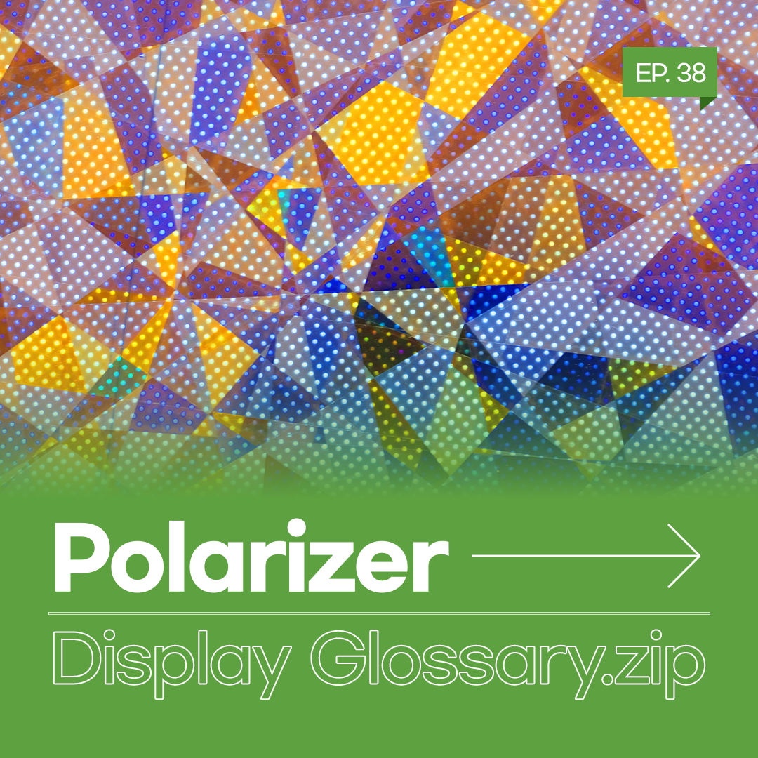 The Principle of Light Transmission Through Polarizers Used in LCDs Liquid crystals / Light / Light from backlight unit / Polarized&nbsp;Light&nbsp; In displays, a polarizer is a thin film that allows light traveling in a specific direction to pass through and reduces light reflection. Because LCDs and OLEDs generate light in different ways, the role of the polarizer differs between the two technologies. In particular, it is a key optical component in LCDs, which rely on an external light source. By placing polarizers in front of and behind the liquid crystal layer, the passage and amount of light are controlled to form images. Conventional OLED vs. Polarizer-Free OLED ‘LEAD™’ Because OLEDs are self-emissive, brightness can be controlled on a per-pixel basis. In this case, polarizers are mainly used to reduce light reflection on the panel surface. While polarizers improve panel visibility, they also absorb light emitted from the panel, resulting in reduced brightness and lower display emission efficiency. In 2021, Samsung Display became the first in the industry to develop and apply the polarizer-free OLED technology, LEAD™, which blocks external light reflection without the use of a polarizer.