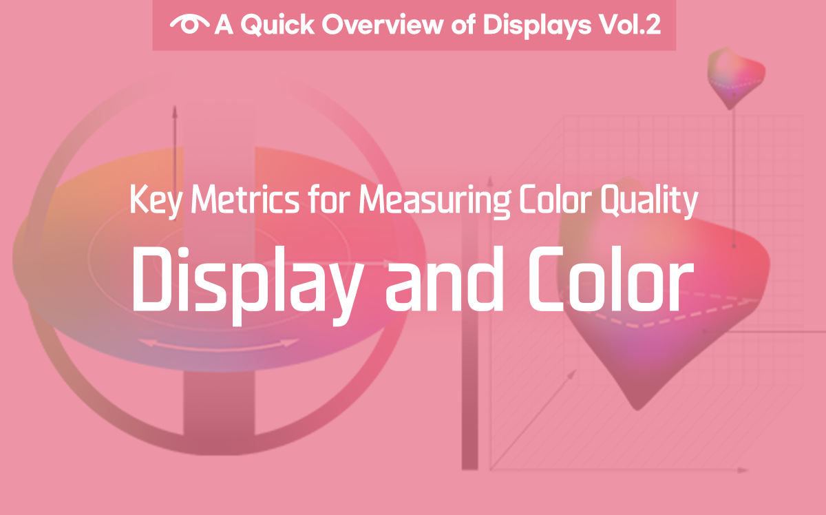 [A Quick Overview of Displays] Vol.2 Display and Color