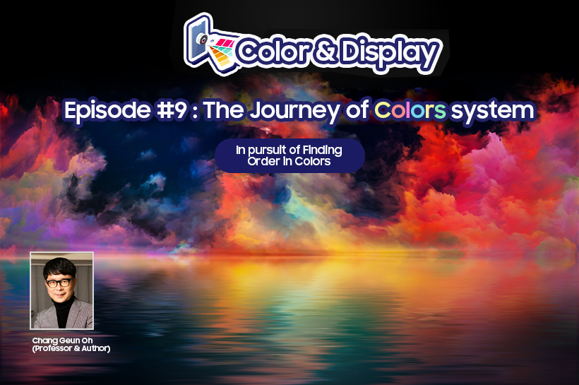 [Color & Display] #9: The Journey of Color System